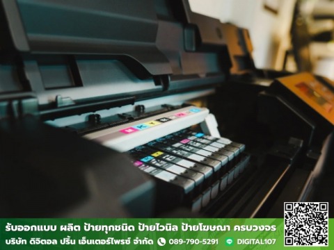 DIGITAL PRINT ENTERPRISE